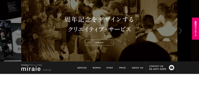 感謝祭におすすめのイベント会社 20